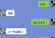 分手后如何挽回对象？（学会改善自己与对方之间的关系，赢回爱情）