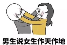 作死女友（15个恶毒行为，毁了你的爱情）