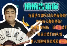 学习古人智慧，化解情感危机（学习古人智慧，化解情感危机）
