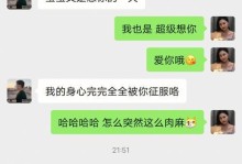 异地恋女友聊天话题大盘点（热门话题，小技巧，情感深度）