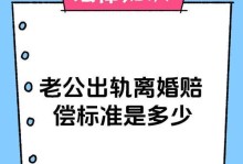 老公出轨，挽回的错误做法（如何避免伤害自己和老公）