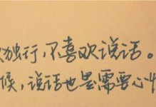 为什么总遇到不会说话的男人？（探讨男性口才技能在恋爱中的重要性）