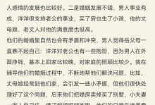 老公出轨生子，该如何面对？（15个方法帮你应对老公出轨私生子的难题）