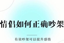 挽回理性恋人的秘籍（如何拯救你的爱情关系，让理性恋人重新回到你身边）