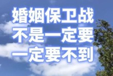 以婚姻保卫战出轨挽回实战经验（从痛苦中走出来的成功故事）