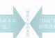 如何挽回老公的心？（15个行之有效的方法，让你重回幸福生活）