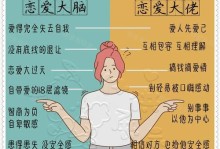 恋爱脑如何影响智力？（如何避免恋爱脑的影响？）