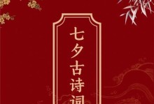 七夕情话集锦——甜蜜短句10字以内（用最简单的话语表达最真挚的爱意）