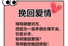 10个步骤教你成功挽回爱情，让你的爱情重燃火焰（10个步骤教你成功挽回爱情，让你的爱情重燃火焰）