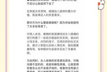 对象提出离婚如何挽回？（掌握挽回离婚的技巧，让你的爱情重新燃起！）