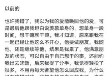 挺身而出，拒绝暴力关系（情感暴力不可忽视，自我保护需得力策略）