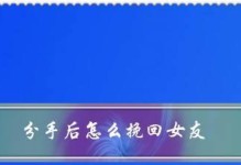 用理性的吵架方式挽回女友关系