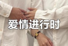 探讨恋爱时间与婚姻关系的合适性（探讨恋爱时间与婚姻关系的合适性）