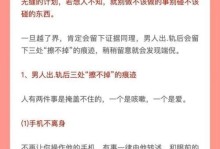 婚姻外遇，情感出轨（以已婚男人出轨为例，探究背叛的内在动机与后果）