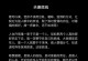 守护婚姻的底线（夫妻相处须知，不能碰触的雷区）