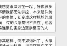 如何挽回女友，重建感情（以理性沟通和真诚行动，重拾美好恋爱生活）