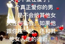 男人深爱牵挂一个女人的表现