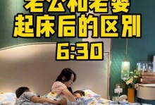 结婚后老公出轨，该怎么办？（探究男性出轨原因及应对之策，以家庭幸福为出发点）