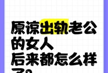出轨之后，还能挽回吗？（以男人or女人挽回，这些方法你不可不知）