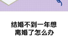 到何种程度该选择离婚？（以最舒适的婚姻状态为目标，如何做出正确的决定？）