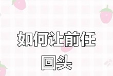 男人出轨后，还有希望挽回前任吗？（掌握4步，从新欢回到前任的怀抱）