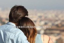何等绝望才能让女人和男友分手（男女关系中的绝境和无法逾越的鸿沟，如何化解？）