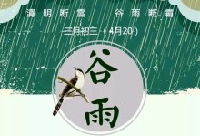 谷雨祝福，让人们更健康、幸福！（关注谷雨，体验生命的温暖与美好！）