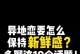 异地恋如何找到聊天话题？