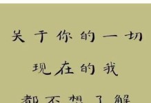 异地分手男生不伤心的绝佳挽回法（教你快速恢复心态，赢回前女友的芳心）