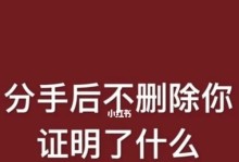 分手后对方不理你怎么办？15个有效方法帮你摆脱困境！（失恋后的疑惑解答，如何重获自信和快乐？）