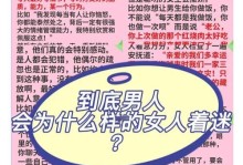 聪明女人的吸引力（如何以智慧和魅力吸引男人）