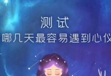 面对告白该怎么办？（15个实用技巧助你应对）