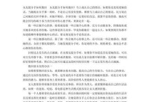 如何通过短信挽回被分手的女友（15个段落，教你如何在短信中挽回你的爱情）