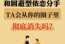 如何挽回前女友？（掌握这5个技巧，让她重新爱上你！）