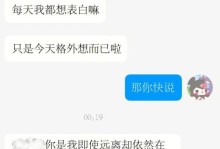 挽回男友爱情失落的3大技巧（三步教你重拾他心中的爱意，让分手想法烟消云散）