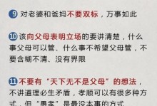 化解婆媳矛盾，共建和谐家庭（丈夫应该如何处理婆媳之间的矛盾）