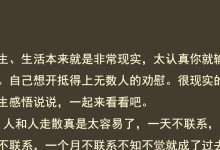 爱情的深度与广度（一篇以感情文学为主题的文章）
