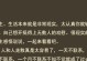 爱情的深度与广度（一篇以感情文学为主题的文章）