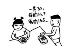 情人节揭露最抠门男友，毫无悬念！（揭示情人节最抠门男友的行为，让你看相！）