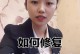 分手后如何挽回她？（重拾爱情的7步骤）