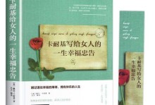 女生气质修炼指南（打造自信、优雅、魅力的完美气质）