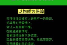 和天秤男分手后的复合之路（探寻天秤男的内心需求，化解矛盾，重归于好）