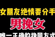 如何让失去的爱情再次升温（如何让失去的爱情再次升温）