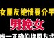 如何让失去的爱情再次升温（如何让失去的爱情再次升温）