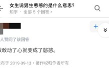 揭秘“女生说下头男”的真相（女生口中下头男到底是什么？揭开谜团！）