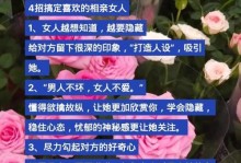 相亲聊天技巧，让你轻松搞定异性心（女生必知的相亲聊天技巧，提高相亲成功率）