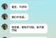 如何回复女生问喜欢她什么才不会出错？（避免尴尬的话题对策，）