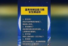 如何成为一个体贴的直男？（以直男谈恋爱聊天技巧，多关注女生的感受）