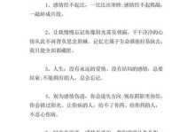 挽回爱情的艺术（一句话拯救爱情的力量/挽回爱情的秘密武器/）