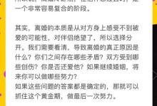 如何拯救破裂的婚姻（挽救关键在于沟通）
